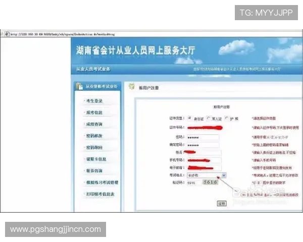 PG官网官方网站注册登录流程详细步骤及常见问题解答