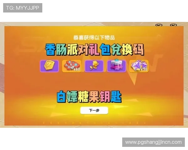 PG游戏网站举办线上线下联动促销活动，助力玩家享受更多优惠福利