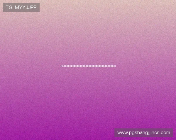 PG娱乐旗舰平台怎么样提供哪些优质的优惠活动和充值福利，助力玩家轻松赢大奖