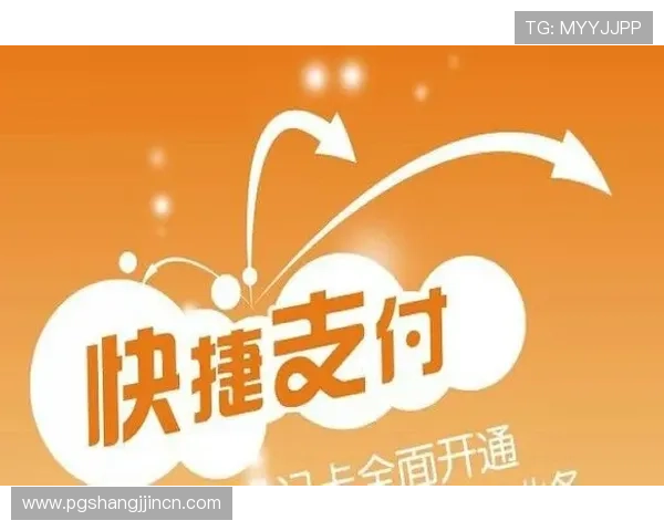 顺盈娱乐注册平台多样化支付方式，方便快捷支持多平台充值