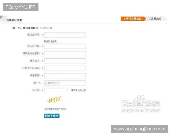 PG麻将胡了网站入口常用登录方式及账号安全保护措施全攻略 PG麻将胡了网站入口常用登录方式及账号安全保护措施全攻略